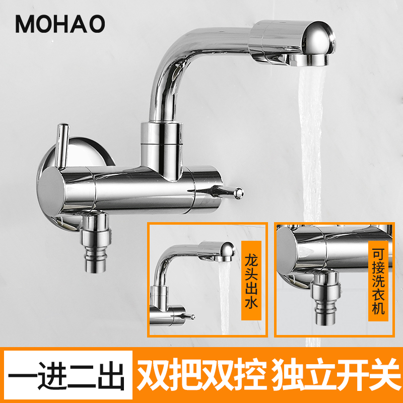 全铜单冷一进二出双用洗衣机龙头