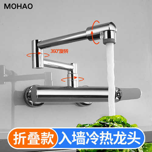 入墙式厨房水龙头冷热折叠