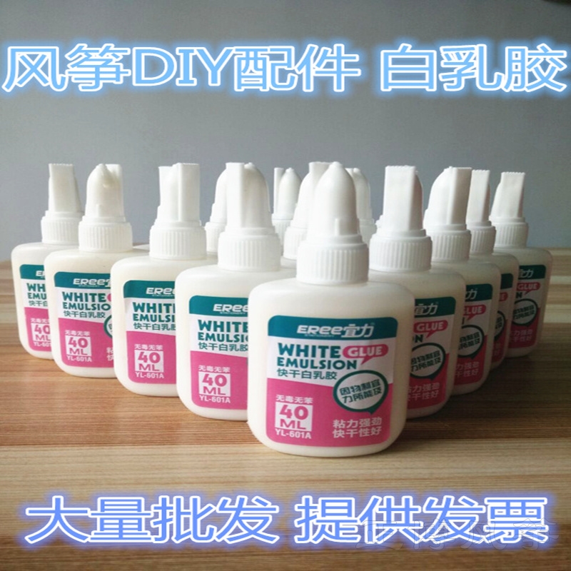 风筝胶 风筝材料 DIY风筝胶水 风筝配件 做风筝使用 盘鹰胶水