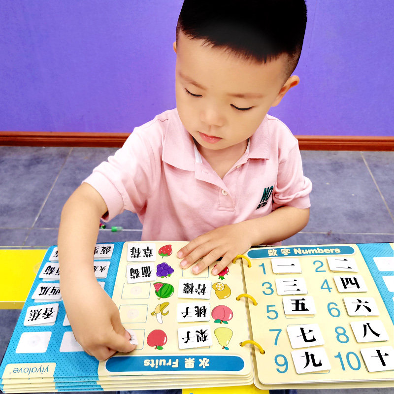 幼儿启蒙繁体认字书儿童识字神器宝宝粘贴书卡片幼儿园网红安静书