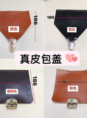 10*15真皮手工包包配件