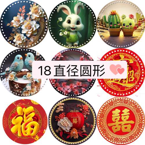 (拍六送一)兰馨家中国风 18厘米印花亚克力 3.2毫米编织筐底