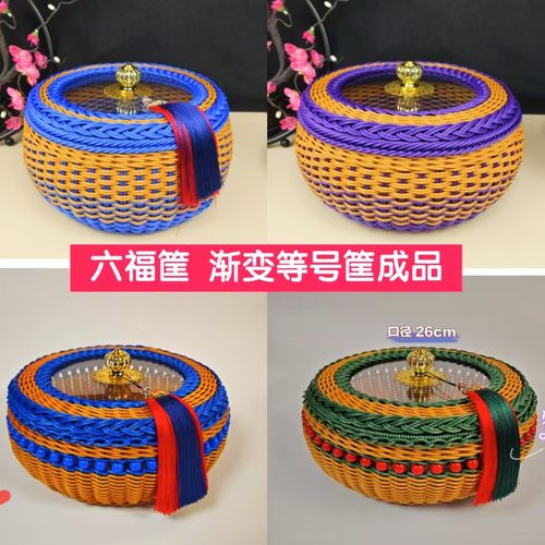 六福筐带盖水果篮手工编织家用简约实用多功能水果筐