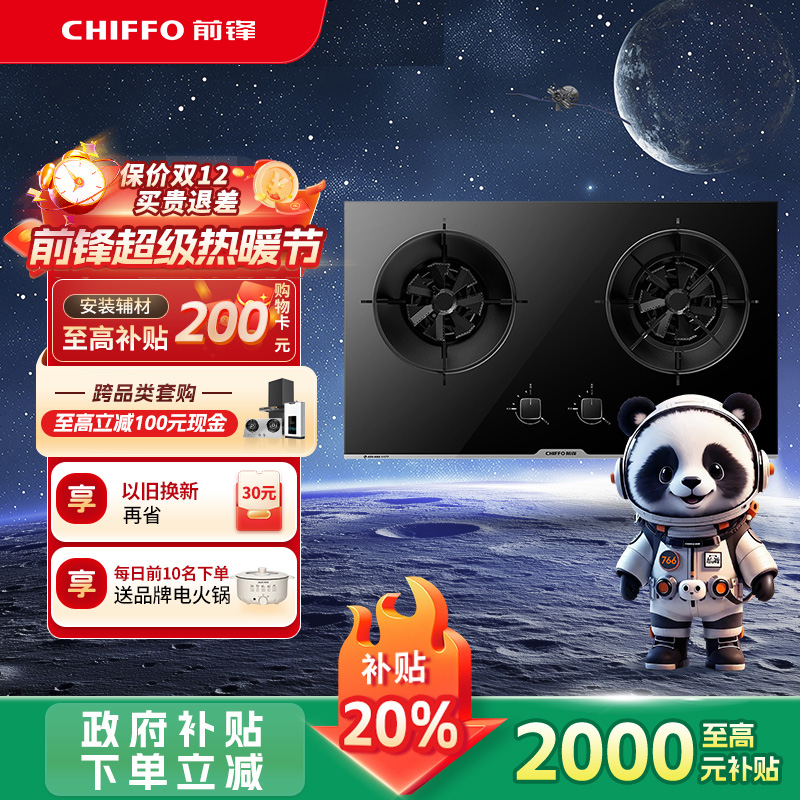 前锋5.2kw大火力川菜爆炒猛火灶