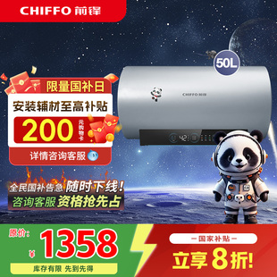 前锋新款 家用电热水器卫生间洗澡一级能效K502官方旗舰节能速热
