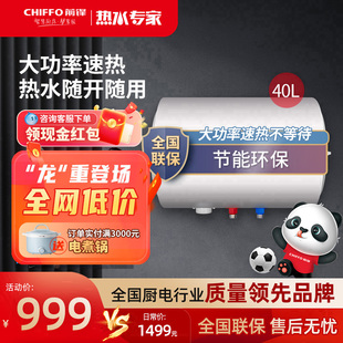 前锋速热电热水器家用大容量出租房卫生间洗澡储水式 电热水器K201