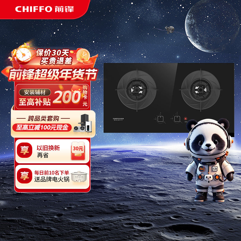 前锋燃气灶双灶家用厨房超猛火力5.7kw一级能效灶具QD616天然气