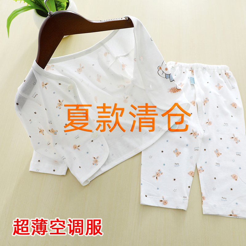 儿童夏装空调服宝宝长袖睡衣男女小童夏季薄款衣服竹纤维两件套装