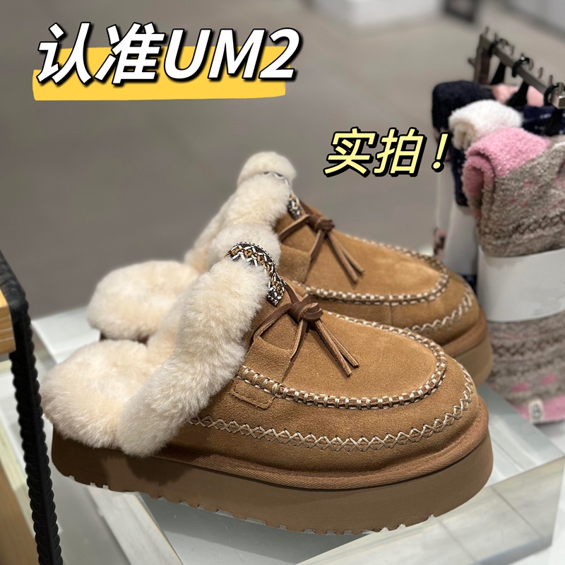 阿尔派系列包头半拖羊毛保暖秋冬