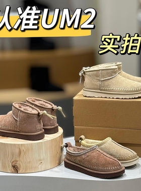 比亚里茨系列~25s秋款经典平底舒适保暖澳洲羊毛一脚蹬低帮雪地靴