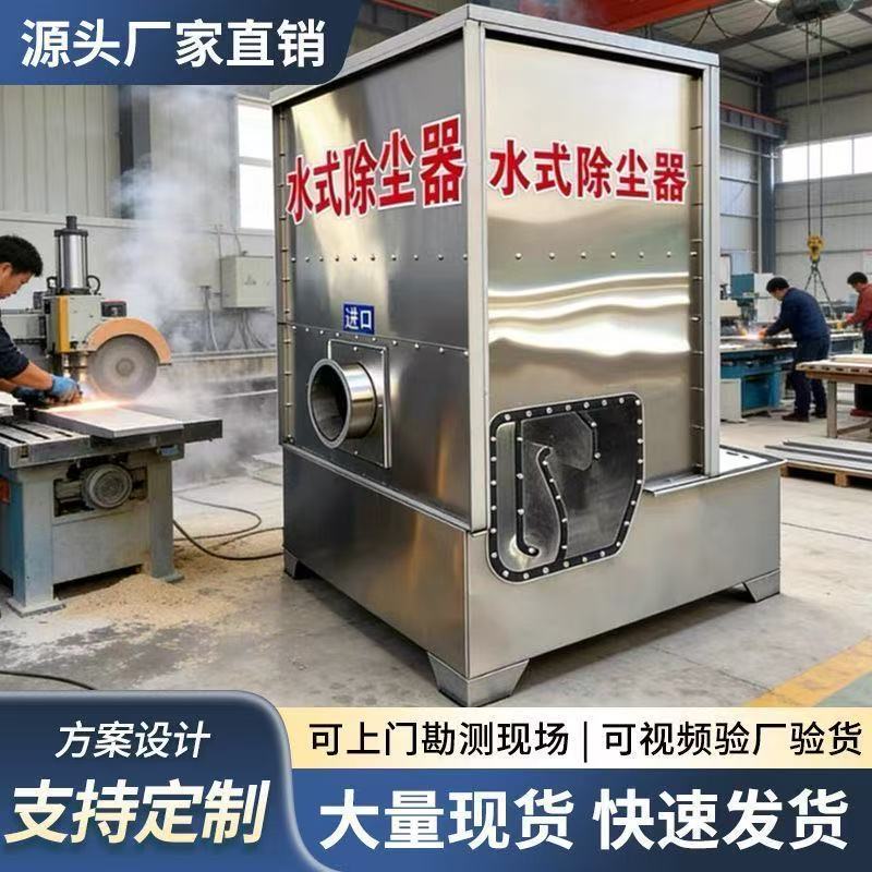 无泵水漩湿式除尘器防爆
