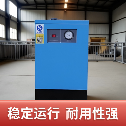 工业级冷冻式干燥机空压