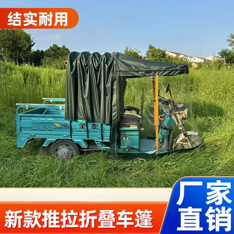免打孔电动三轮车车棚推