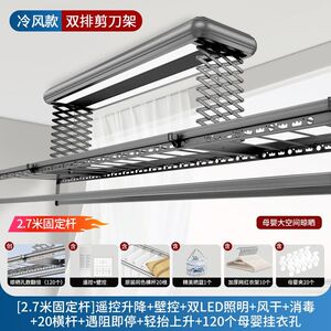 慕小狸2.7米不伸缩固定