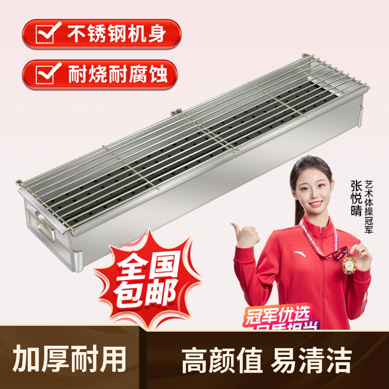 烧烤炉商用加厚加大木炭