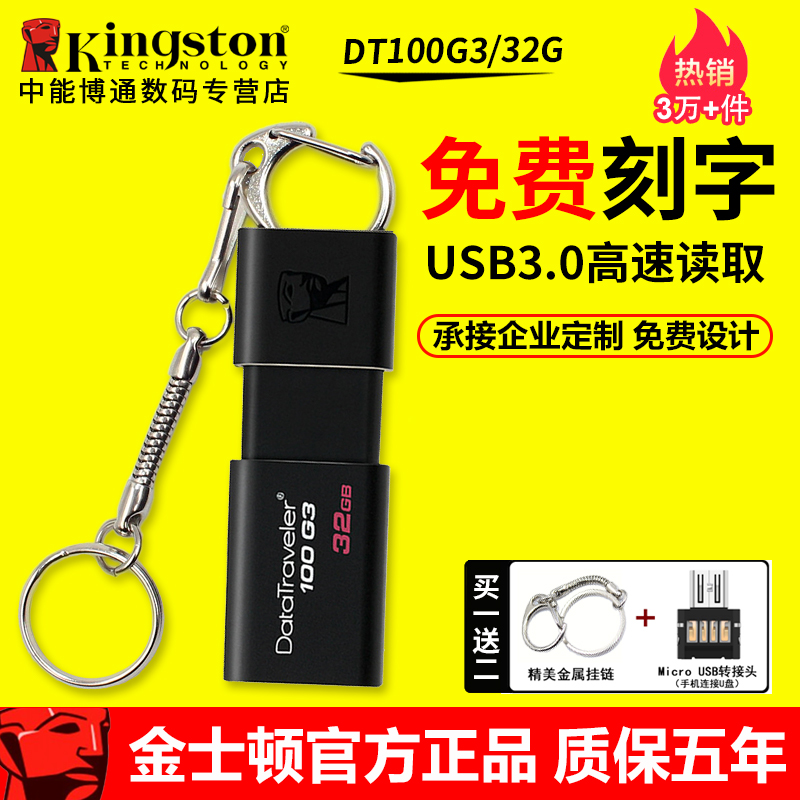 ½ðÊ¿¶ÙuÅÌ 32gUÅÌ usb3.0¸ßËÙµçÄÔotgÁ½ÓÃuÅÌ ¿Ì×Ö¶¨ÖÆUÅÌѧÉú µçÄÔ³µÔØotg¶à¹¦Äܹ«Ë¾¶¨ÖÆÉìËõÓÅÅÌ