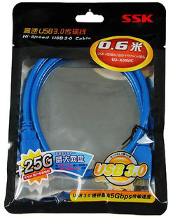 Câble extension USB - Ref 435667 Image 3