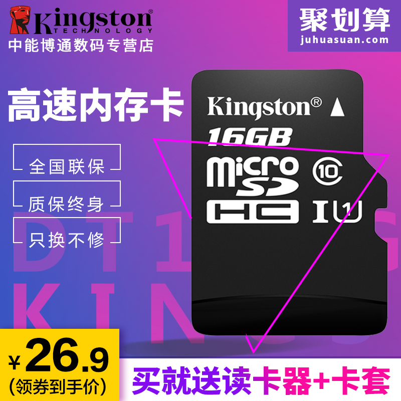 ½ðÊ¿¶Ù16gÄڴ濨 ´¢´æsd¿¨C10¸ßËÙÐгµ¼Ç¼ÒÇtf¿¨ 16gÊÖ»úÄڴ濨 ·Ç32g C10µ¼º½³µÔØsd¿¨ ¼à¿ØÐ¡¿¨ Ïà»úͨÓÃ