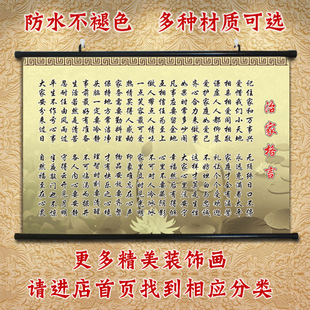 治家格言挂画轻奢字画卷轴背景墙画防水客厅中堂画家庭治理装饰画