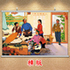 农村堂屋中堂挂画爱党爱国墙贴人民公社贴纸红色海报怀旧壁画年画