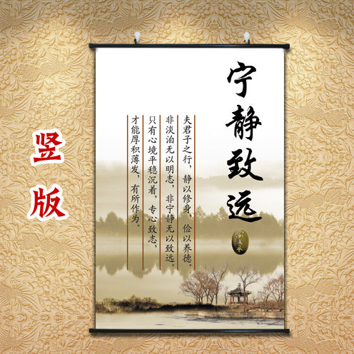 宁静致远字画学习励志挂画中式古训壁画贴画国学文化挂墙画卷轴画