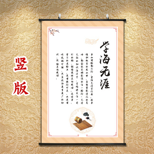 学海无涯字画劝学贴纸学生房间励志挂画激励学习海报儿童房装饰画