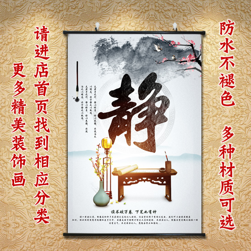 教室宿舍中式风图书馆卷轴画