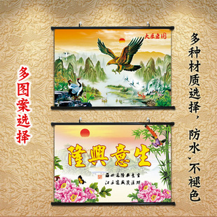 客厅装饰画鸿业腾飞挂轴画大展宏图中堂画生意兴隆卷轴画中式墙画