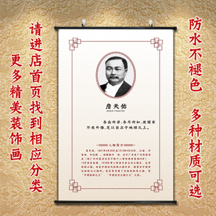 爱国主义墙画名人名言字画詹天佑画像教室装饰画校园文化海报挂画