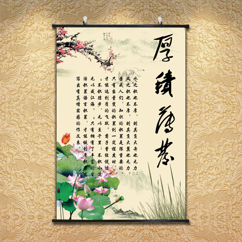 厚积薄发字画中式自励装饰画卷轴画卧室床头壁画贴画自我励志墙贴