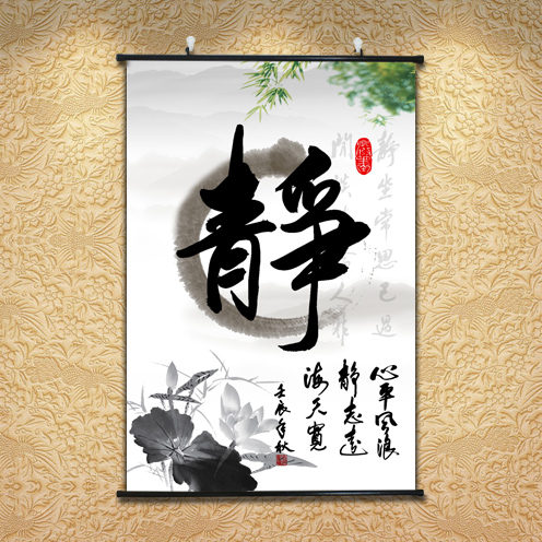挂布画芯装饰画学生学校教育礼教书房名言真理书法卷轴画静字字画