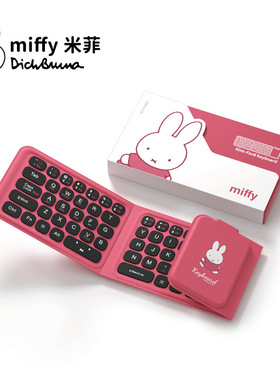 Miffy Foldable Wireless Bluetooth Keyboard for Connecting