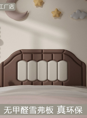 榻榻米软包ZL02雪弗板儿童幼儿园防撞碰头科技布墙贴炕围床边床围