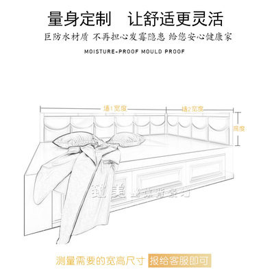 边榻榻软包儿房防撞定科制技米布墙防贴童墙围炕围碰头床床围自粘