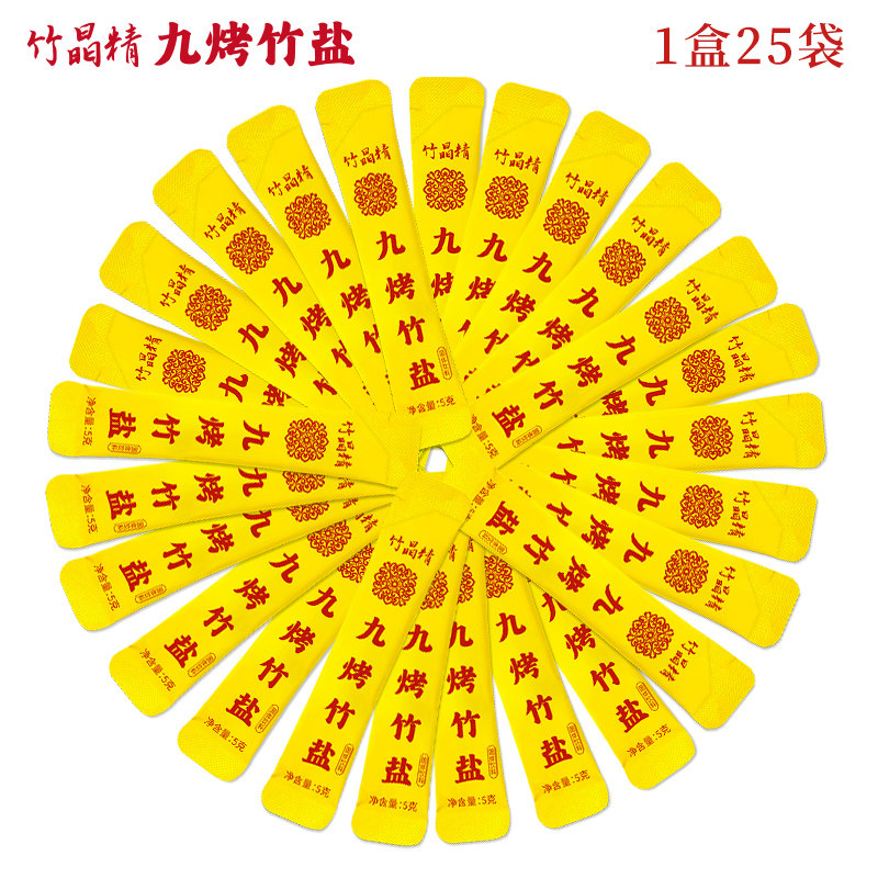 竹晶精竹盐九烤竹盐功效清便肠秘紫竹盐官方正品单支5g一盒25支