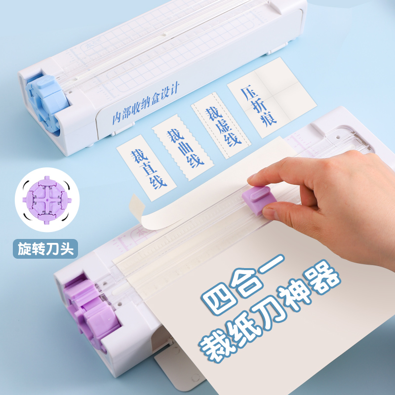 四合一裁纸器手工切纸机裁纸刀证件照切割虚线办公相片小型切纸器