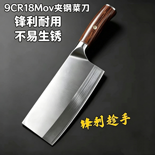 外贸出口日本9CR18MOV夹钢刀家用锋利免磨切片刀斩切刀三合钢菜刀