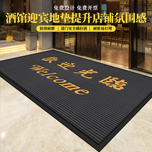 门店商用入户门垫欢迎光临地垫酒馆门口进门迎客地毯商用门口地垫