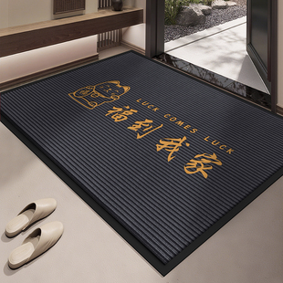 福到我家地垫门口出入平安垫子防滑进门入户门垫轻奢简约现代地毯