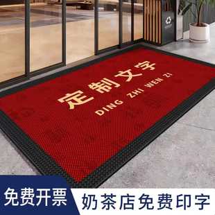 商用门口地毯定制文字奶茶店商场公司大门口地垫户外迎宾垫