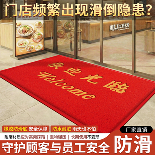 欢迎光临门垫商用餐饮店大门口铺到地上的垫子商铺防滑防水地垫