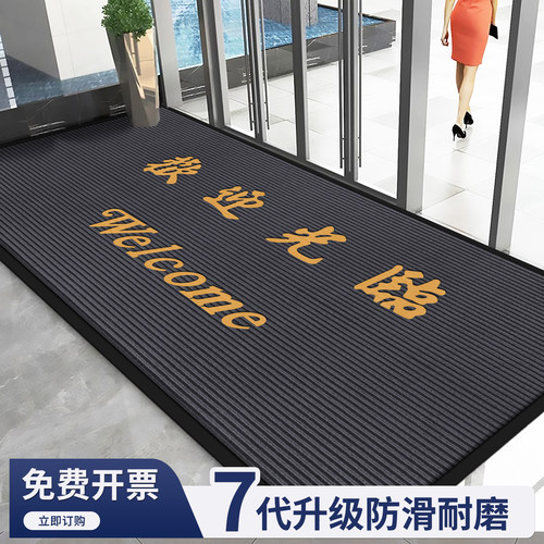 进门迎宾门垫欢迎光临门口耐脏防滑吸水商铺酒店大门口脚垫子