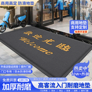欢迎光临大尺寸进门垫出入平安防滑地垫门店门口迎宾地毯除尘脚垫