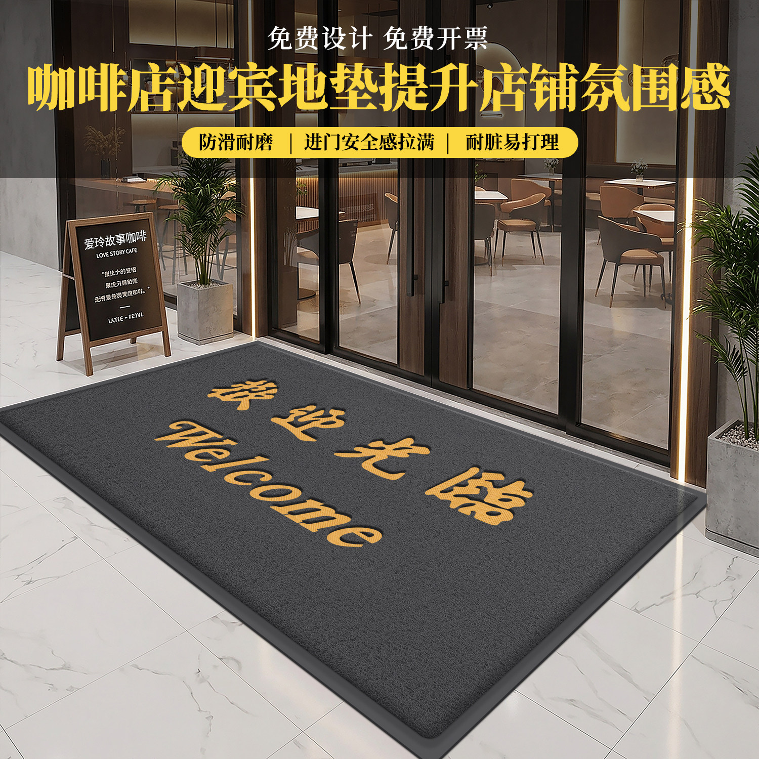 商用迎宾地毯地垫入户门口防滑脚垫欢迎光临店铺进门定制LOGO地垫,居家布艺,入户地垫,淘宝优惠券,粉丝福利购,淘宝优惠卷