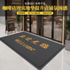 商用迎宾地毯地垫入户门口防滑脚垫欢迎光临店铺进门定制LOGO地垫