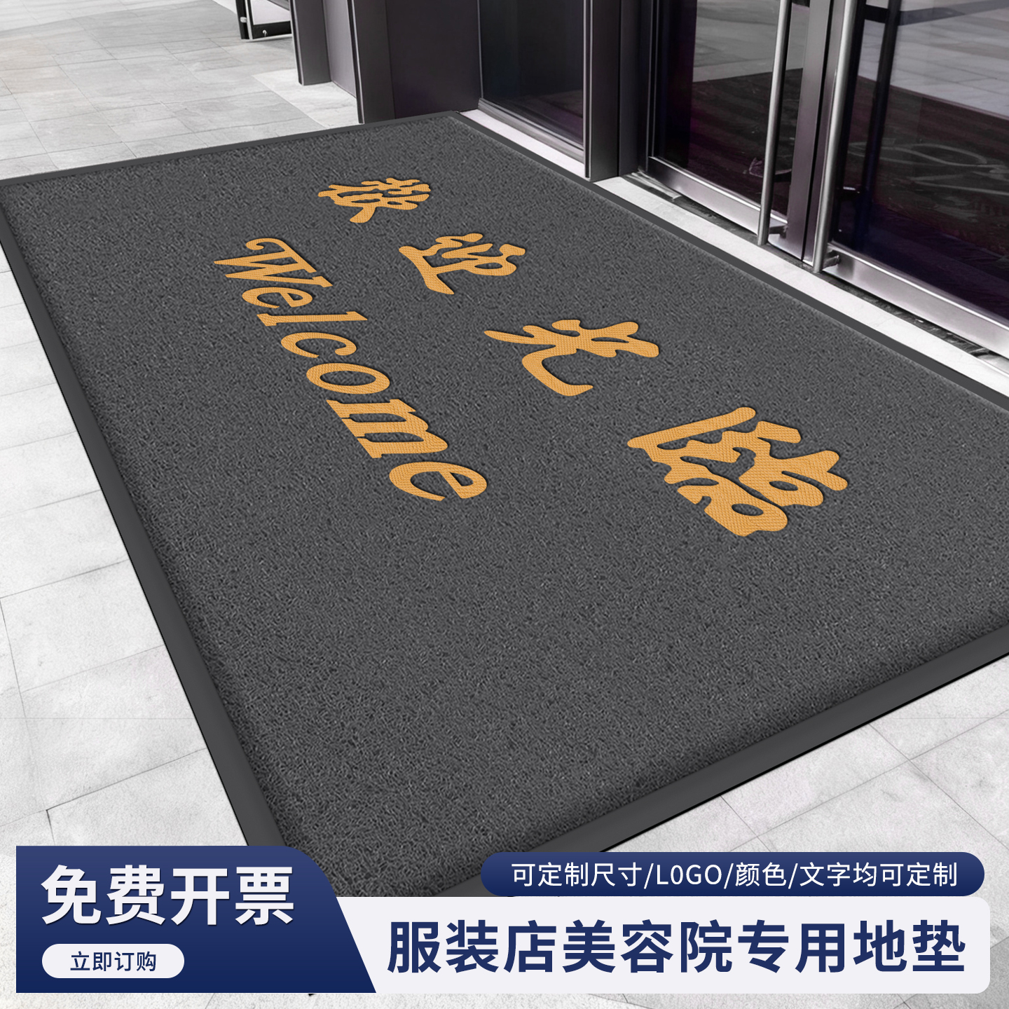 欢迎光临门垫迎宾地垫防滑高级酒店大门口地垫商用酒红地毯脚垫