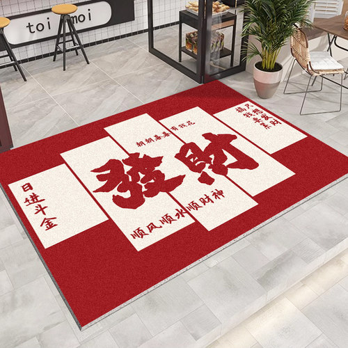 入户地垫发财地毯欢迎光临商用开业迎宾进店暴富丝圈门垫定做图案