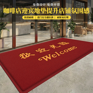 欢迎光临门店地毯入户门垫店铺咖啡馆迎宾大门口加厚防滑脚垫