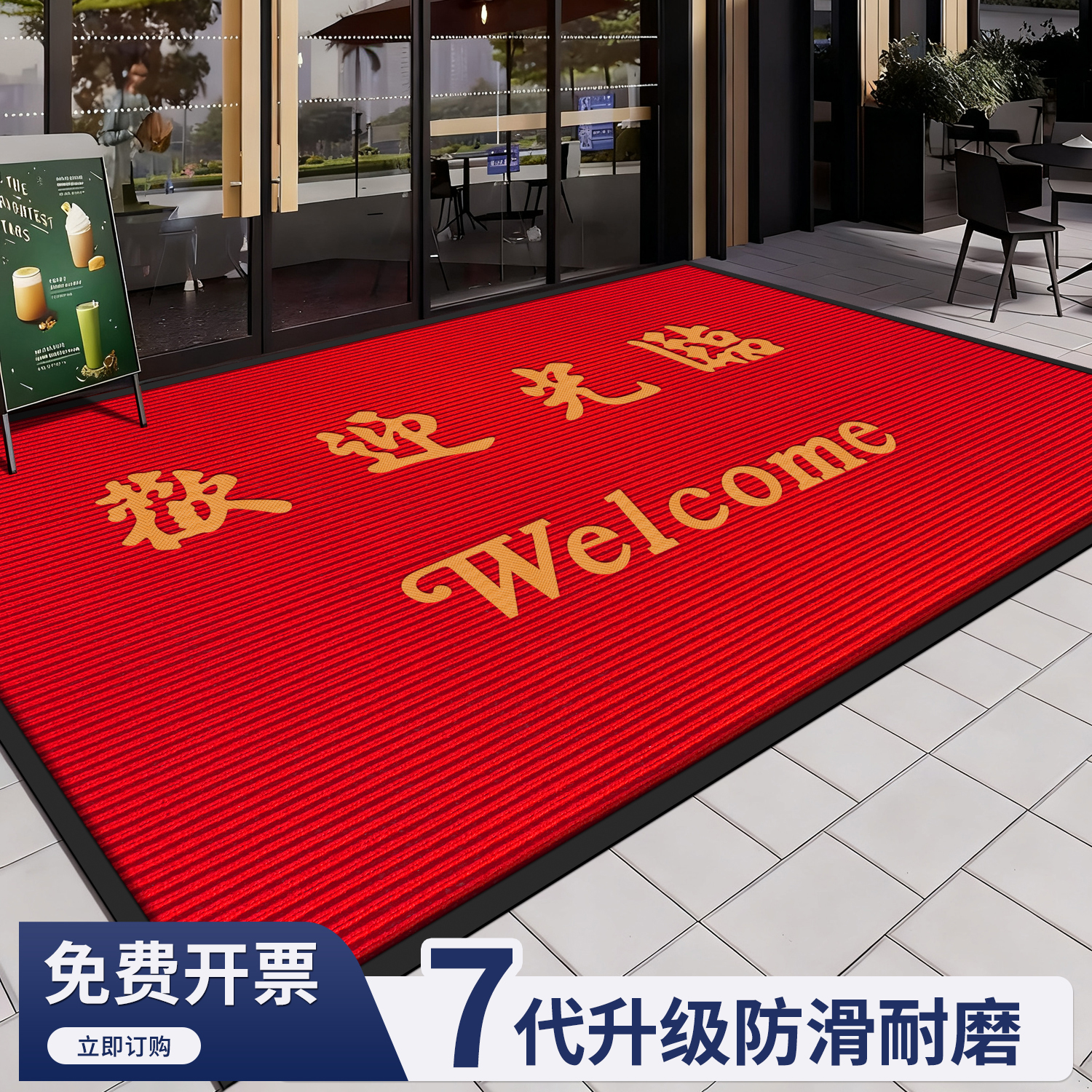 店铺门口地毯欢迎光临进门迎宾门垫防滑吸水酒店大门口脚垫子