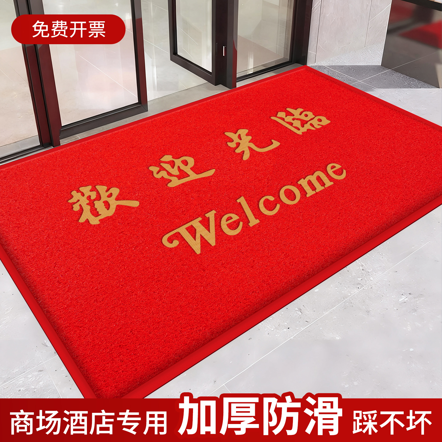 进门地毯店铺门口地毯迎宾防滑防水商铺酒店定制商用脚垫